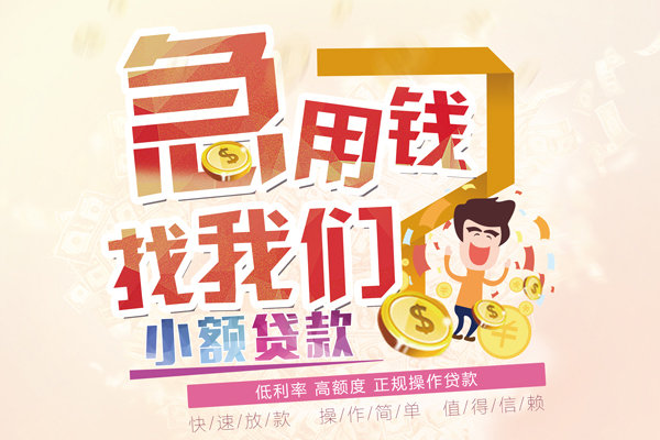 深圳1资金短借-深圳1无抵押信用贷款-深圳1个人上门小额贷款