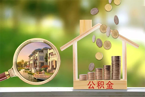 深圳1地区公积金信用贷款