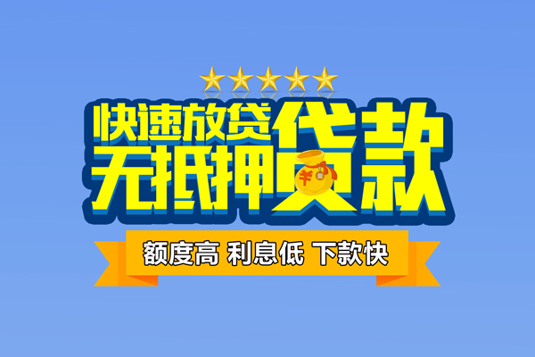 深圳1无抵押私借空放-深圳1身份证贷款分期-深圳1短借信贷