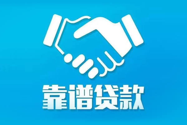 深圳1私借贷款-深圳1空放贷款当天下款-深圳1信用贷款
