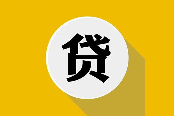 深圳1信用贷款网