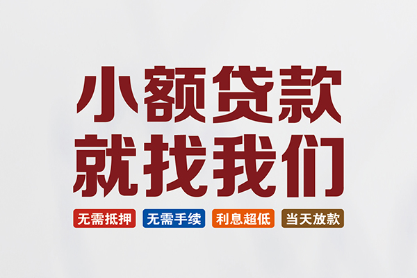 深圳1个人贷款联系电话