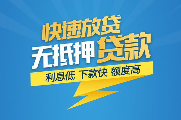深圳1无抵押身份证贷款-深圳1私人借钱怎么收费-深圳1私人24小时借钱