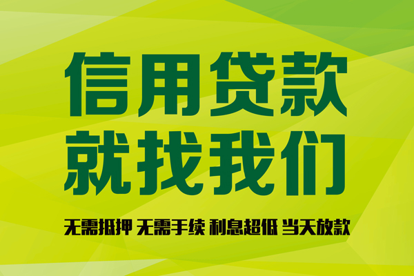 深圳1小额贷款电话-深圳1民间借贷当天放款-深圳1贷款银行