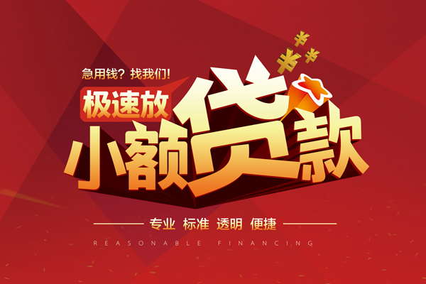深圳1短借私借空放-深圳1私人空放借钱-深圳1短借急用钱