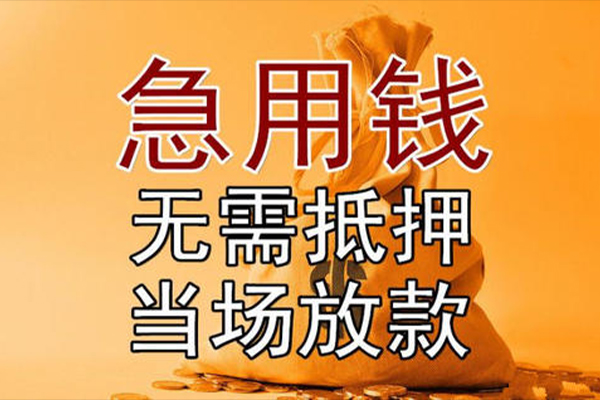 深圳1私借空放-深圳1无抵押小额贷款-深圳1私人24小时借钱