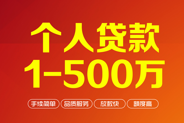 深圳1身份证贷款电话-深圳1民间短借-深圳1私人24小时借钱