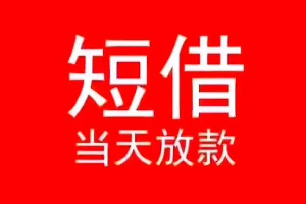 深圳1私人放款联系方式-深圳1身份证怎么贷款-深圳1身份证正规贷款