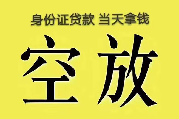 深圳1私人放款联系方式-深圳1小额贷款空放-深圳1短借