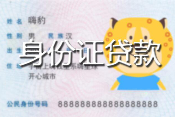 深圳1应急贷款-深圳1应急借钱空放-深圳1抵押短借