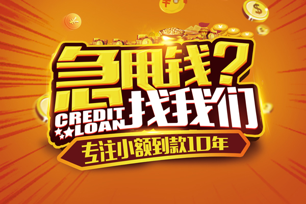 深圳1个人放款-深圳1小额贷款当天放款-深圳1私人身份证借私借