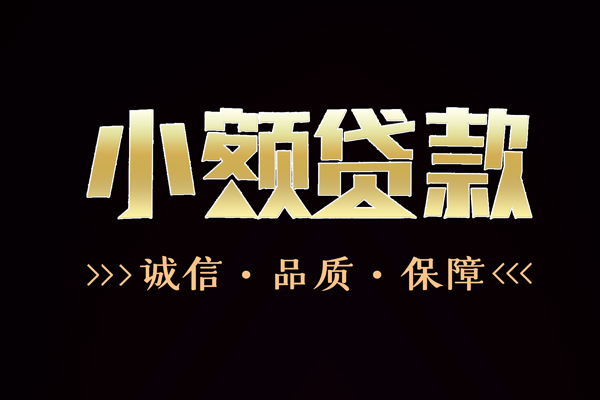 深圳1私借空放-深圳1个人无抵押贷款-深圳1个人正规借贷