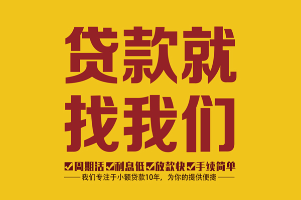 深圳1私借上门放款-深圳1民间小额借贷-深圳1小额贷款