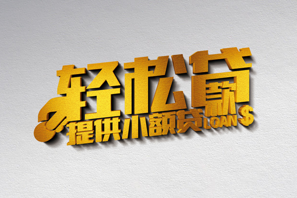 深圳1私人私借-深圳1短借私借空放-深圳1无抵押私借空放