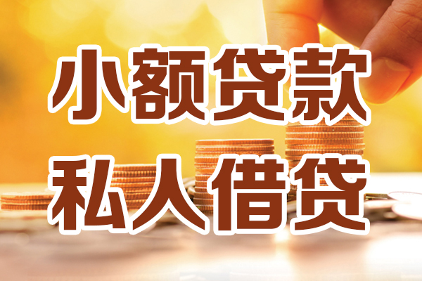 深圳1贷款只要身份证-深圳1小额信用贷款-深圳1借钱当天放款