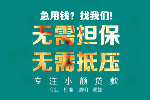 深圳1小额私人借贷-深圳1私借空放直接上门-深圳1身份证线下贷款