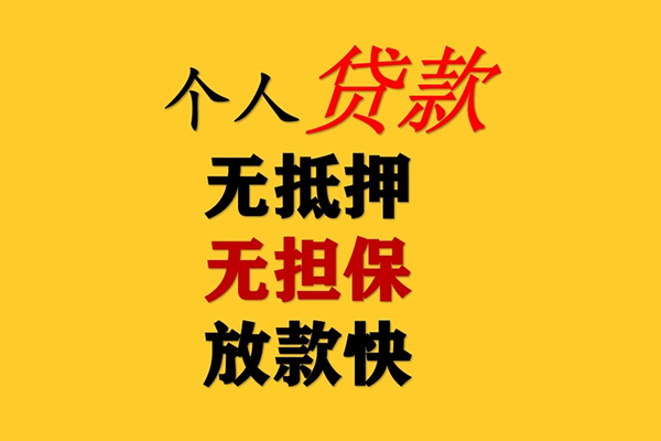 深圳1二次抵押贷款-深圳1个人短借-深圳1空放贷款