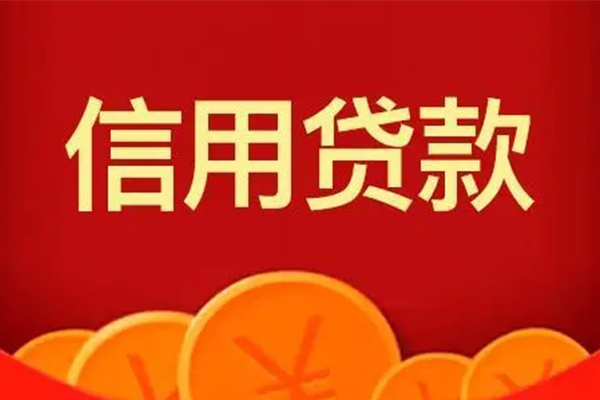 深圳1信用贷款网-深圳1空借空放-深圳1个人信用贷款