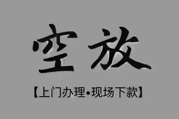 深圳1私人私借-深圳1小额贷款空放-深圳1网上小额贷款