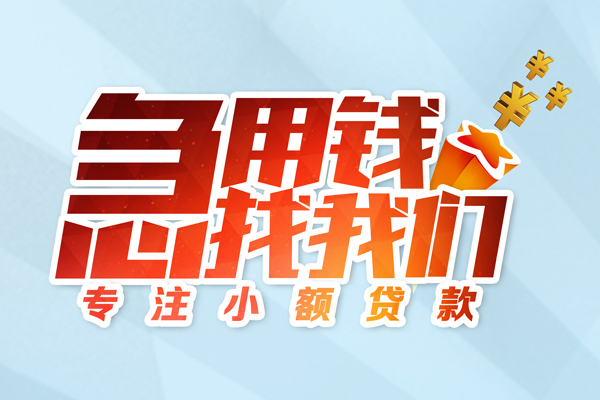 深圳1正规小额贷款-深圳1抵押身份证贷款-深圳1个人借钱怎么收费