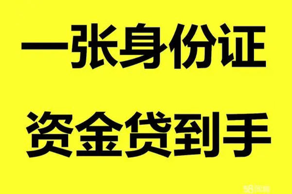 深圳1个人消费贷款-深圳1身份证办理贷款-深圳1私借空放不考察