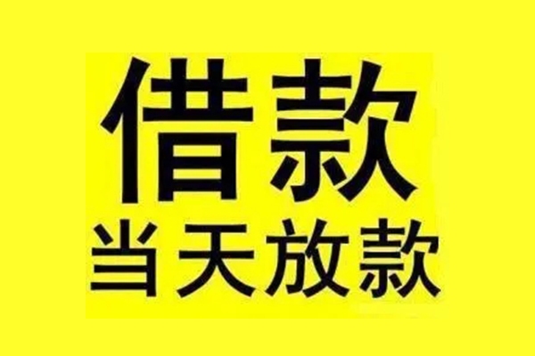 深圳1民间借贷网-深圳1民间借贷无视黑白-深圳1身份证贷款平台