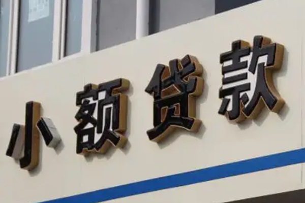 深圳1小额信用贷款-深圳1哪里有小额贷款-深圳1民间借贷