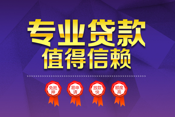 深圳1个人借贷不查征信