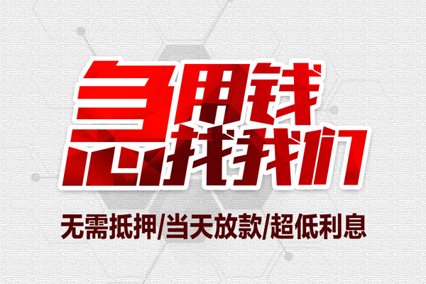 深圳1短借当天借钱
