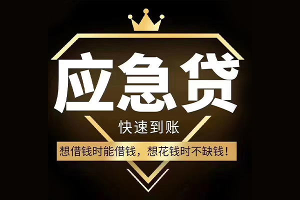 深圳1哪有民间借贷-深圳1私借上门放款-深圳1小额私人借贷