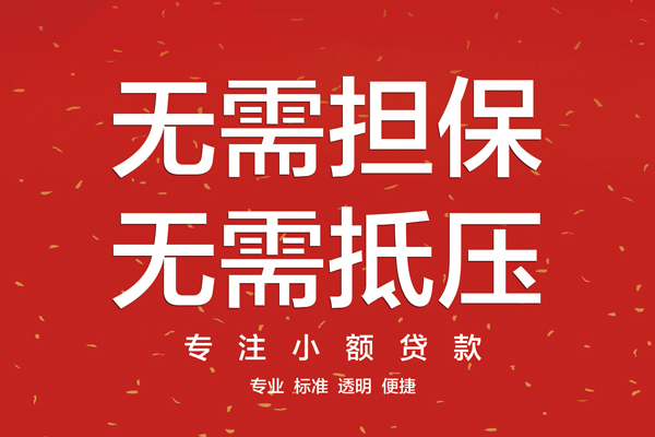 深圳1大额短借-深圳1应急贷款-深圳1私借空放短借